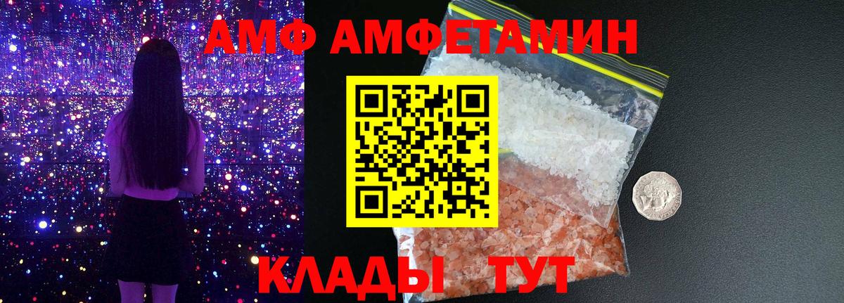АМФ  АМФ Premium  Вход с VPN  Воронеж 