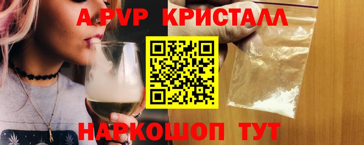 Воронеж  что такое наркотик  Вход с VPN  Alfa_PVP кристаллы  A-PVP VHQ 