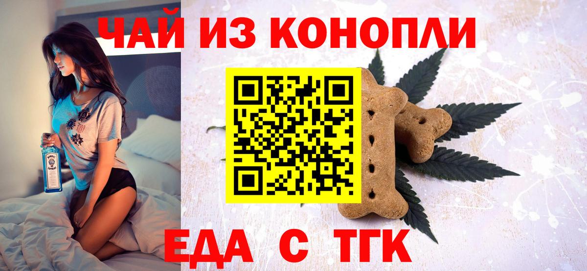 Воронеж  Canna-Cookies марихуана  Вход с VPN 