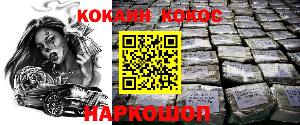 КОКАИН VHQ Воронеж