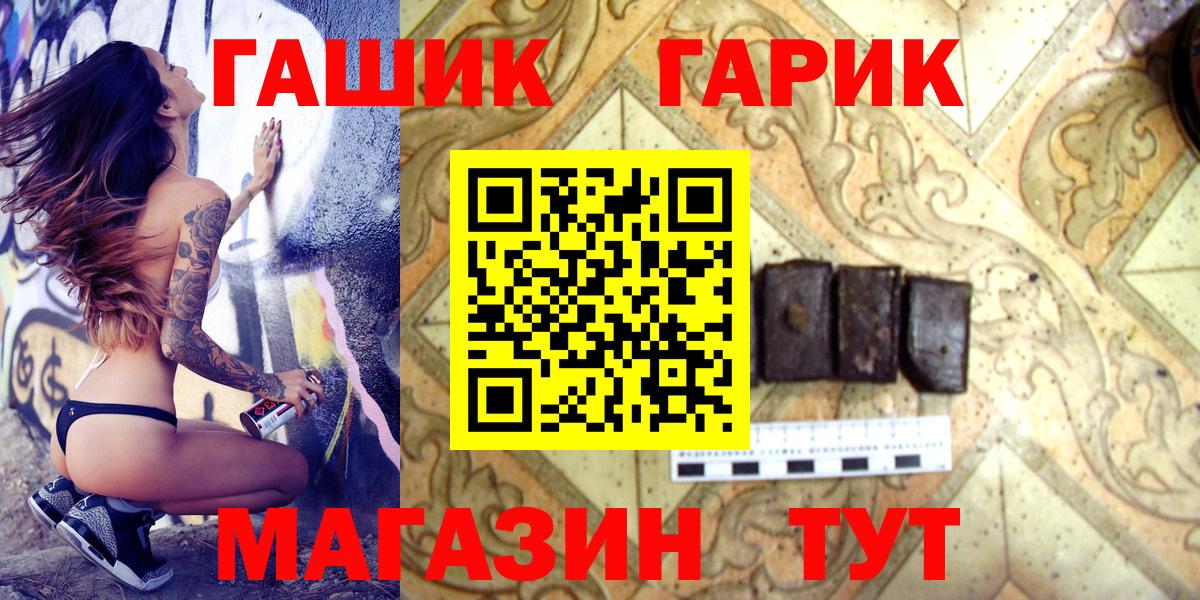 Гашиш гашик Воронеж