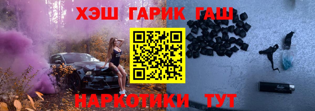 Гашиш  Гашиш VHQ  Вход с VPN  Воронеж 
