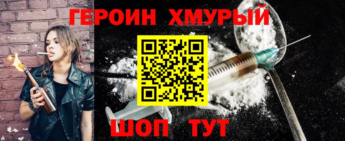 Героин герыч  ГЕРОИН  Воронеж  Вход с VPN 
