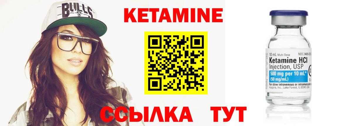 Воронеж  КЕТАМИН VHQ  Вход с VPN 
