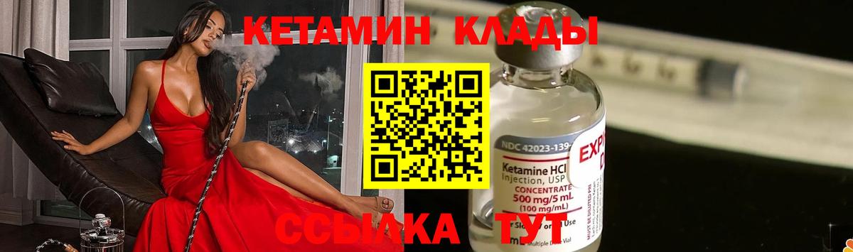 КЕТАМИН VHQ Воронеж