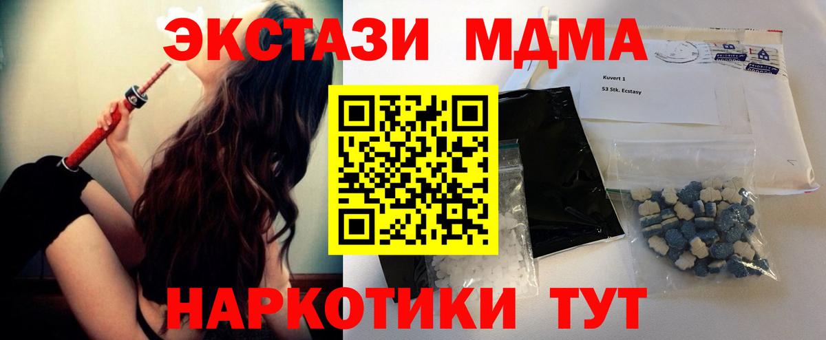 MDMA  Вход с VPN  МДМА молли  Воронеж  MDMA кристаллы 