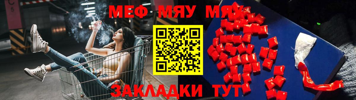 МЕФ Воронеж