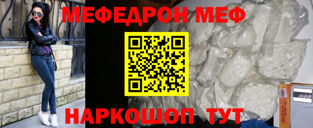 Меф  Меф 4 MMC  Воронеж  Вход с VPN  МЯУ-МЯУ кристаллы  МЯУ-МЯУ 