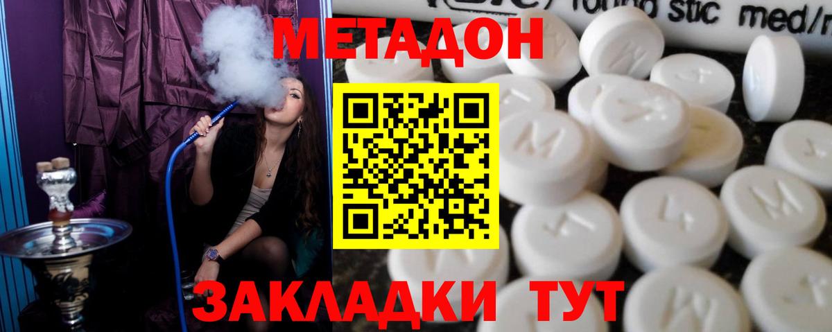 Воронеж  Метадон methadone  Вход с VPN 