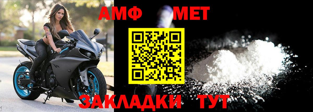 Метамфетамин пудра  Вход с VPN  Воронеж 