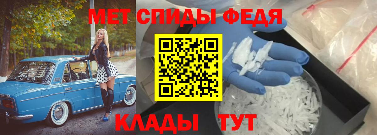 МЕТАМФЕТАМИН кристалл Воронеж