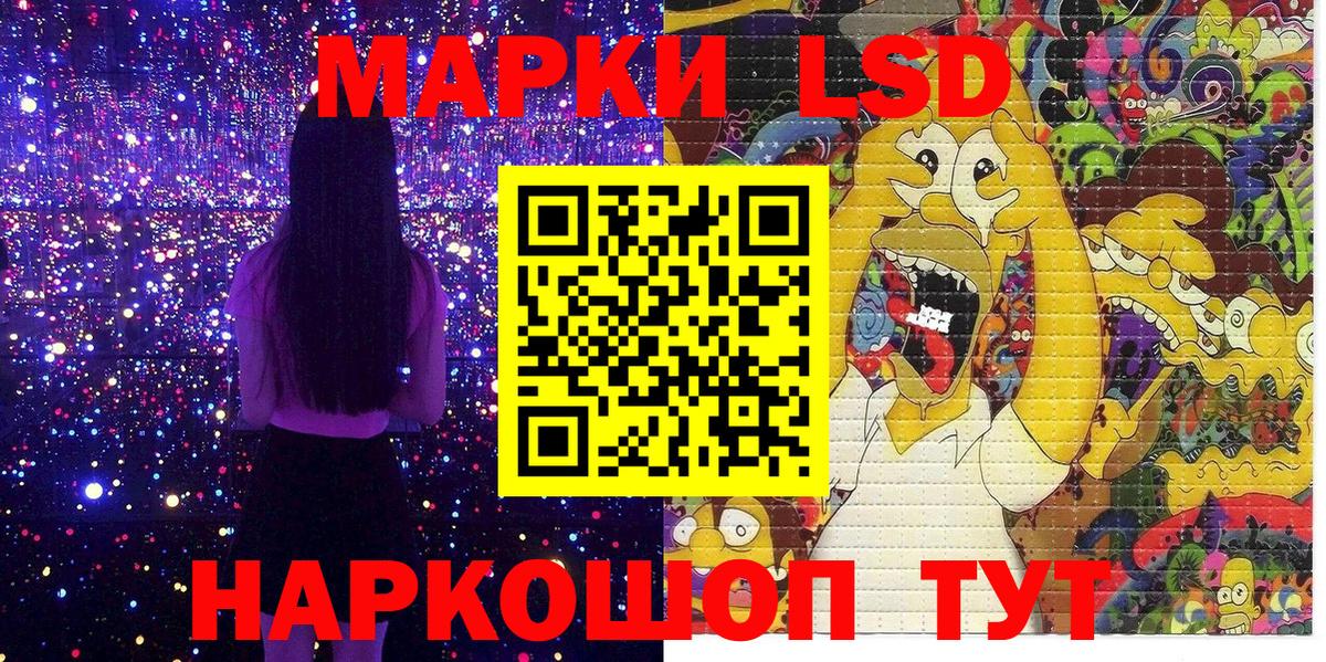 Наркотические марки 1,8мг Воронеж
