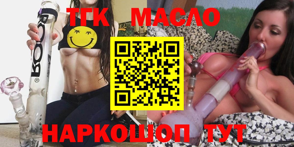 Воронеж  Дистиллят ТГК концентрат  Вход с VPN 