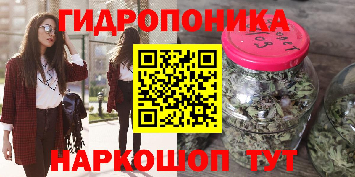 Каннабис Ganja Воронеж